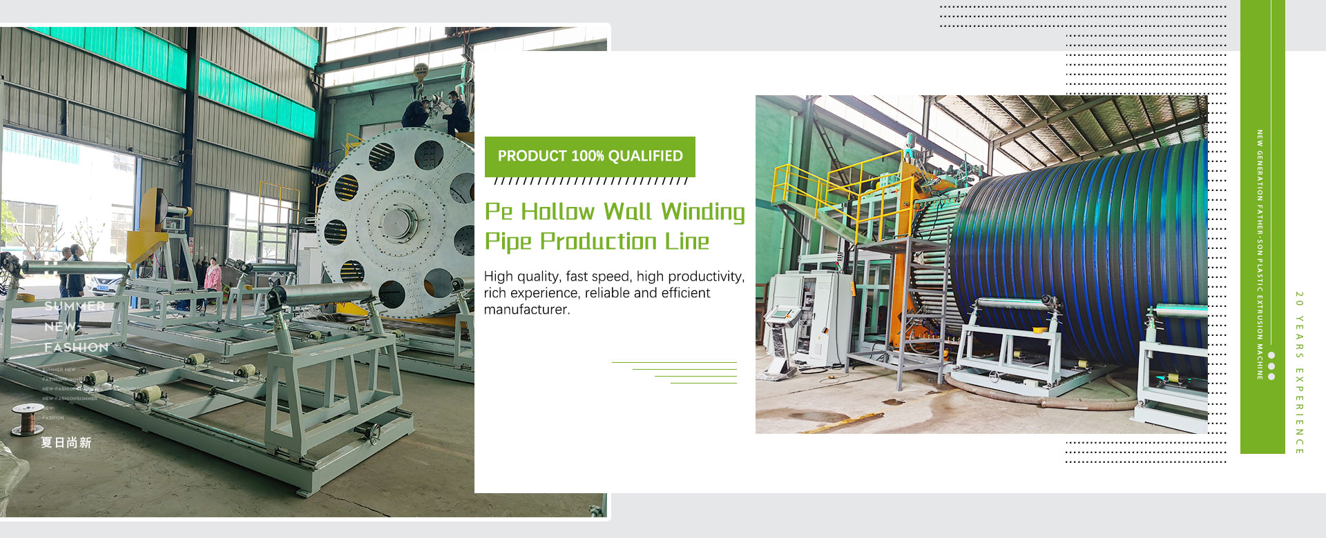 சீனா HDPE ஹாலோ வால் வைண்டிங் பைப் மெஷின்